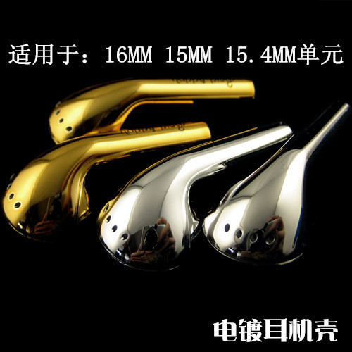 瑞典原装耳机壳材料 耳壳 16mm 15mm 15.4mm diy平头耳塞维修外壳