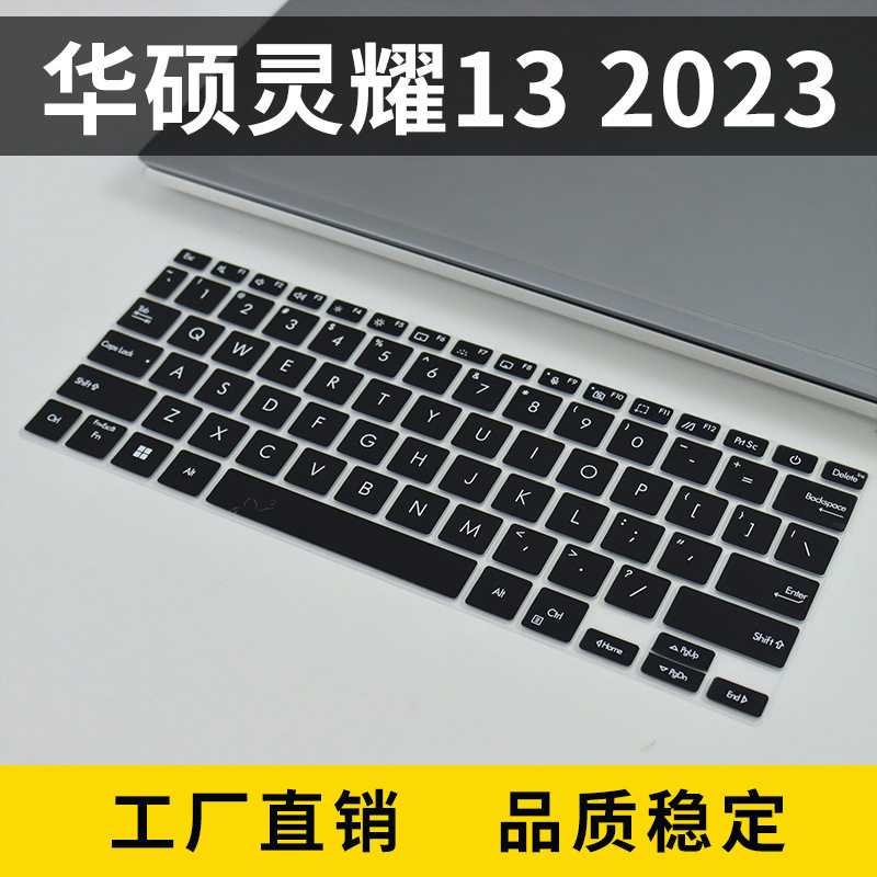 适用华硕灵耀13 2023键盘膜防尘防水套垫14寸键盘膜