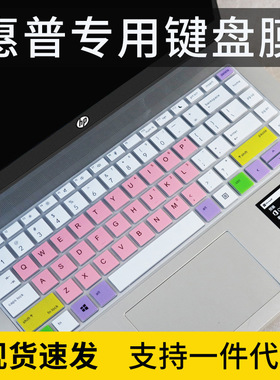 适用惠普HP PROBOOK 440 G5笔记本电脑键盘保护膜14寸440 G8可爱