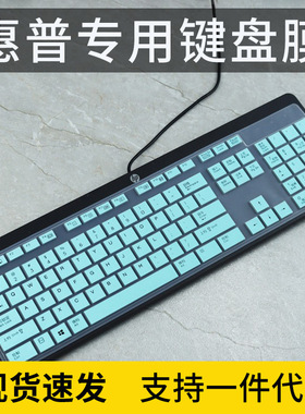 适用惠普KPAR211键盘保护贴膜战66ProG2一体机电脑键盘保护膜套罩