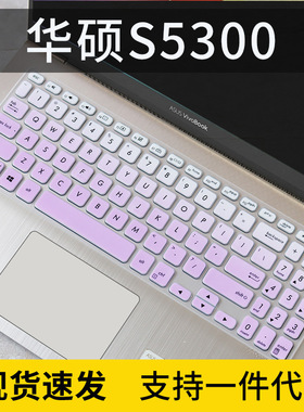适用15.6寸华硕VivoBook15 V5200E笔记本S键盘膜V5000F顽石FL8700
