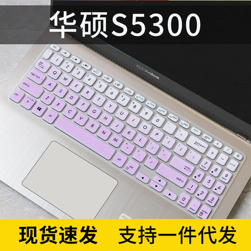 适用FL8700F华硕键盘膜Y5200F灵耀S2代S15/S5300,Y5100U,X530UN