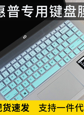 适用惠普Probook440 G5笔记本电脑12代i5 i7防尘键盘保护膜套14寸