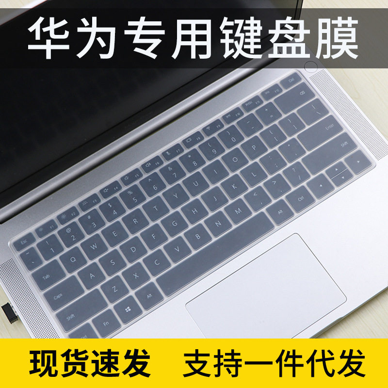 适用荣耀笔记本电脑MagicBook 16 Pro键盘按键贴膜16.1寸R7防尘套
