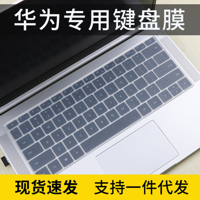 适用荣耀笔记本电脑MagicBook 16 Pro键盘按键贴膜16.1寸R7防尘套