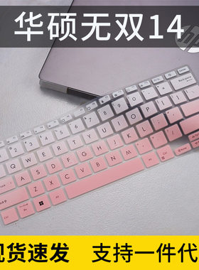 适用14寸华硕a豆14Pro ADOL14Z 12代i5i7 2022款笔记本电脑键盘膜