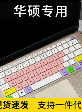 适用华硕灵耀S 2代S4300U键盘膜笔记本电脑TP412超薄保护套VivoBo