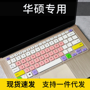 2代S4300U键盘膜笔记本电脑TP412超薄保护套VivoBo 适用华硕灵耀S