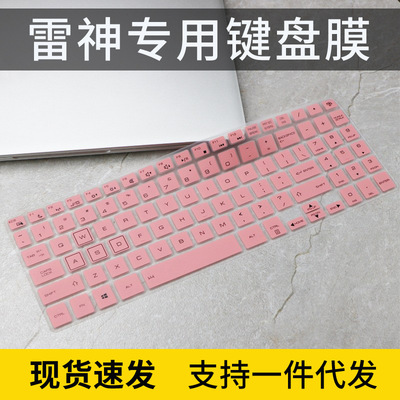 适用雷神2022款雷神zero键盘保护膜911Zero大黄蜂游戏16英寸电脑