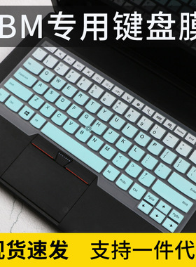 适用于联想E14锐龙版笔记本L470/L480电脑T480/T480S键盘保护膜
