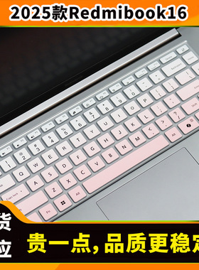 适用于2025款小米REDMI Book 16键盘膜Z3725笔记本电脑键盘保护膜