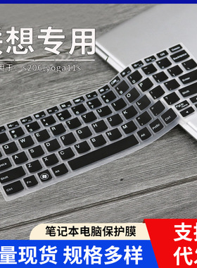适用联想yoga 11 s206 yoga 2 11笔记本电脑键盘保护膜全覆盖套罩