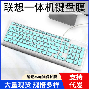 适用于联想台式 2209U电脑KU 0989防尘SK 8821罩 一体机键盘膜JME