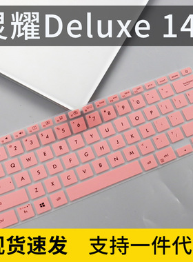 适用华硕灵耀2代Deluxe14笔记本电脑键盘膜U4300 14英寸UX433防尘