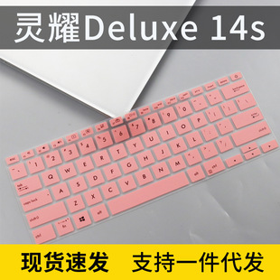 14英寸UX433防尘 适用华硕灵耀2代Deluxe14笔记本电脑键盘膜U4300