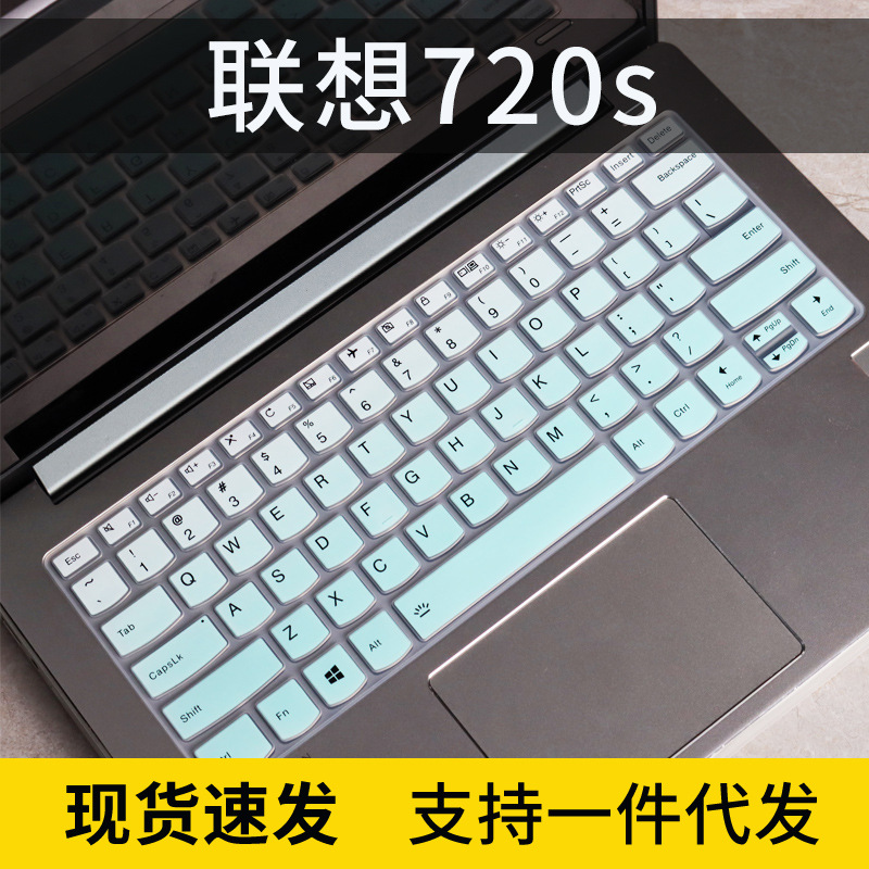 适用联想潮IdeaPad720s air14/15小新air13快捷键PS威6pro键盘膜