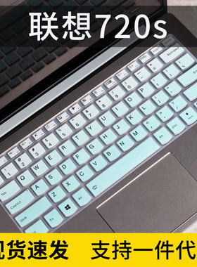 适用联想潮IdeaPad720s air14/15小新air13快捷键PS威6pro键盘膜