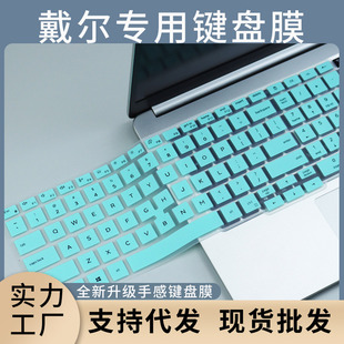 3541笔记本键盘膜 3540 适用15.6寸DELL戴尔Precision L26