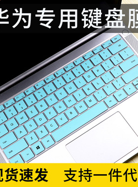 适用荣耀MagicBook 2019锐龙版笔记本电脑R5 3500U键盘膜KPR-W19