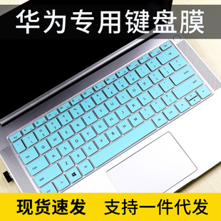 16.1寸R7 适用荣耀MagicBook 2021 Pro 5800H笔记本电脑键盘膜