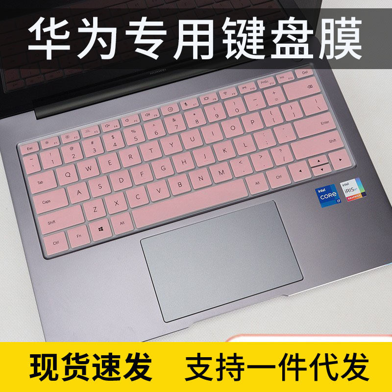 适用华为HUAWEI MateBook14s英寸11代酷睿i5笔记本电脑键盘膜贴
