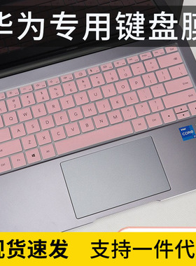 适用华为matebook 13s/14s键盘膜2021软硅胶13.4/14.2寸i5i711代