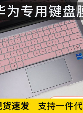 适用华为HUAWEI MateBook14s英寸11代酷睿i5笔记本电脑键盘膜贴
