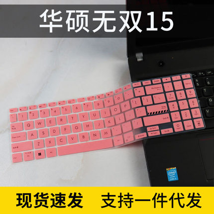 适用于华硕无畏Pro16 2022键盘膜X1603ZA笔记本无畏16电脑X1603Z