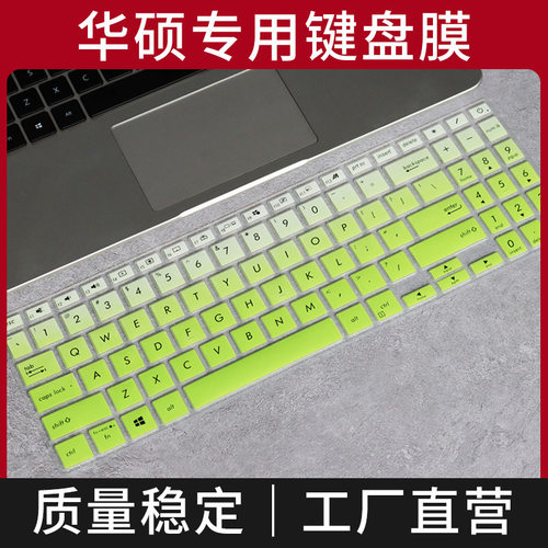 适用华硕Mars15 UX533 UX534 S532 S531 X571 vx60 S5500键盘膜