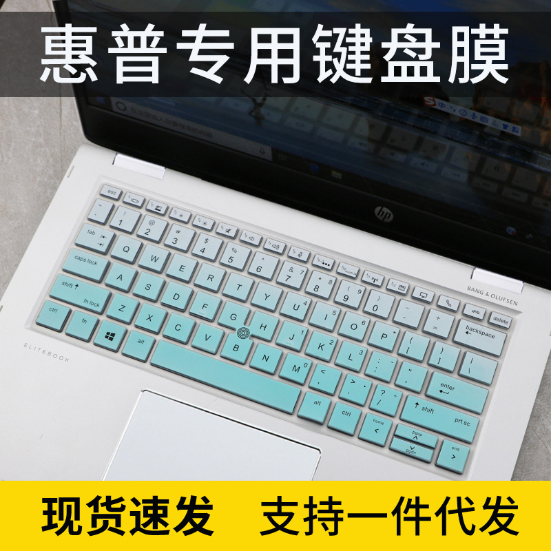适用惠普战x键盘膜EliteBook 735G5笔记本电脑键盘830G5保护膜i3