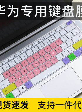 适用华为荣耀MagicBook 2019 KPRC-W10L 14寸笔记本电脑键盘膜