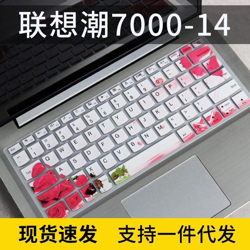 适用联想V14-IKB/ADA/ARE/IGL 2020款 14寸笔记本键盘膜小新14