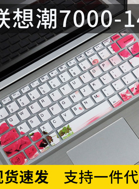 适用联想V14-IKB/ADA/ARE/IGL 2020款 14寸笔记本键盘膜小新14