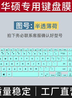 适用华硕无畏 Pro15 2022 K6500Z M6500R笔记本电脑键盘保护膜