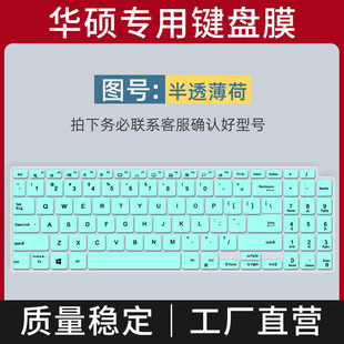 适用华硕无畏 Pro15 2022 K6500Z M6500R笔记本电脑键盘保护膜