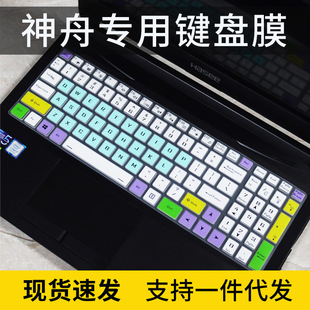 适用雷神911MT11代I5-11260H笔记本电脑15.6寸简约防尘键盘保护膜