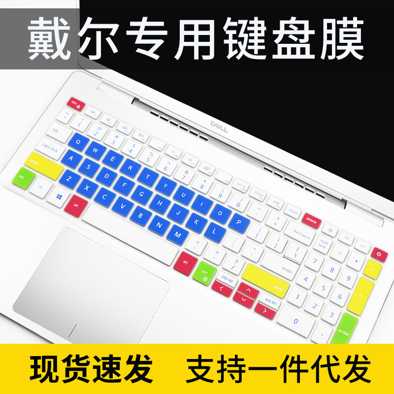 适用戴尔灵越5505笔记本5508电脑5501键盘膜5509保护套5502防尘