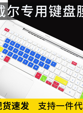 适用戴尔15.6寸3500游匣G15灵越5502燃5000笔记本键盘保护膜3501