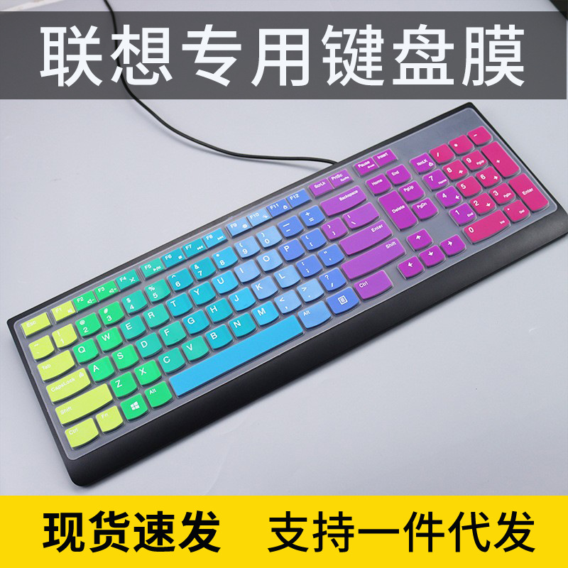 适用联想一体机YOGA 27键盘膜AIO520台式电脑KU1601防尘套M120Pro