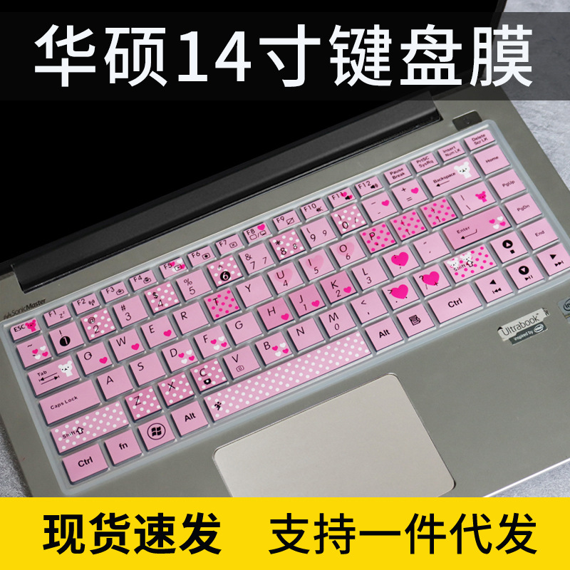 适用华硕X452E键盘膜X455LF4005笔记本电脑X455YI键盘保护套A43S