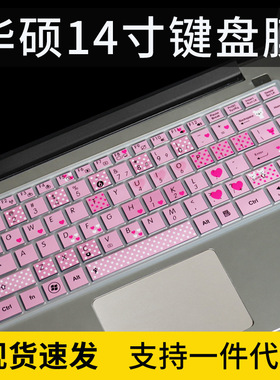 适用华硕X452E键盘膜X455LF4005笔记本电脑X455YI键盘保护套A43S
