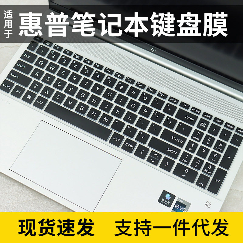 适用于惠普星Book15盘保护膜星16笔记本电脑键盘膜防尘套罩垫