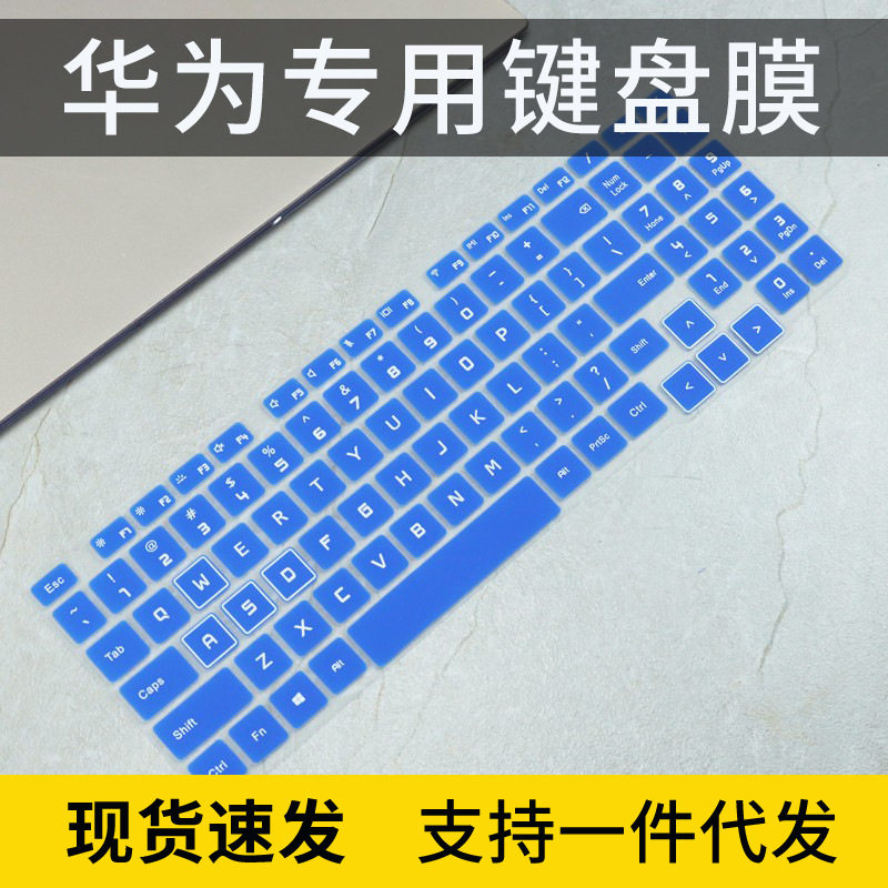 适用16.1英寸华为荣耀猎人游戏本V700键盘膜十代i5i7笔记本防尘罩