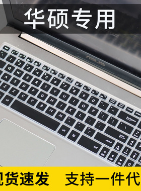 适用华硕15.6寸YX570Z笔记本FX570U电脑NX580V键盘膜YX570ZD锐龙