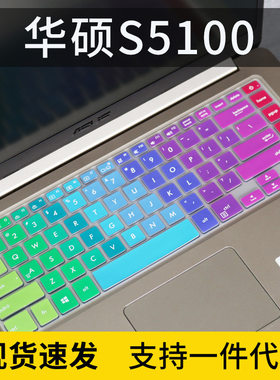 适用华硕灵耀U5100UQ顽石A505/ZA笔记本键盘膜U5800GE UX580
