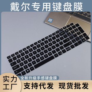 适用于戴尔Precision3571 3561笔记本电脑15.6寸 3570键盘膜3560