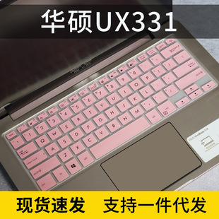 适用13.3寸华硕灵耀U3100U键盘膜UX331U电脑ZenBook13防尘罩U3100