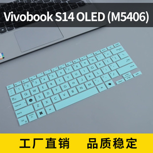 适用华硕Vivobook S14 OLED(M5406)笔电保护膜笔记本电脑键盘膜