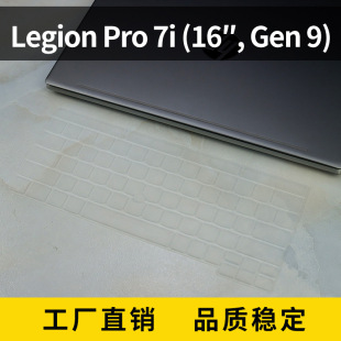 适用联想Legion 键盘保护膜笔记本电脑键盘膜防 Gen Pro