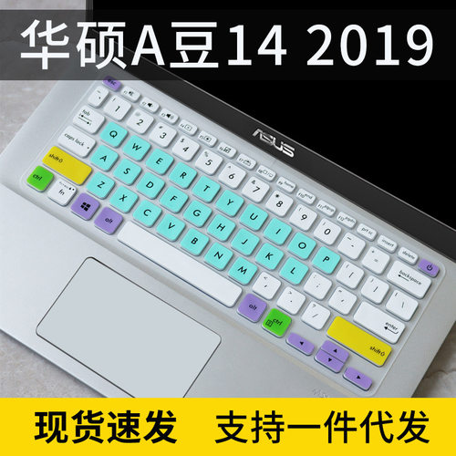 适用华硕a豆ADOL14F笔记本V4000U电脑Y406F全覆盖X412U键盘保护膜